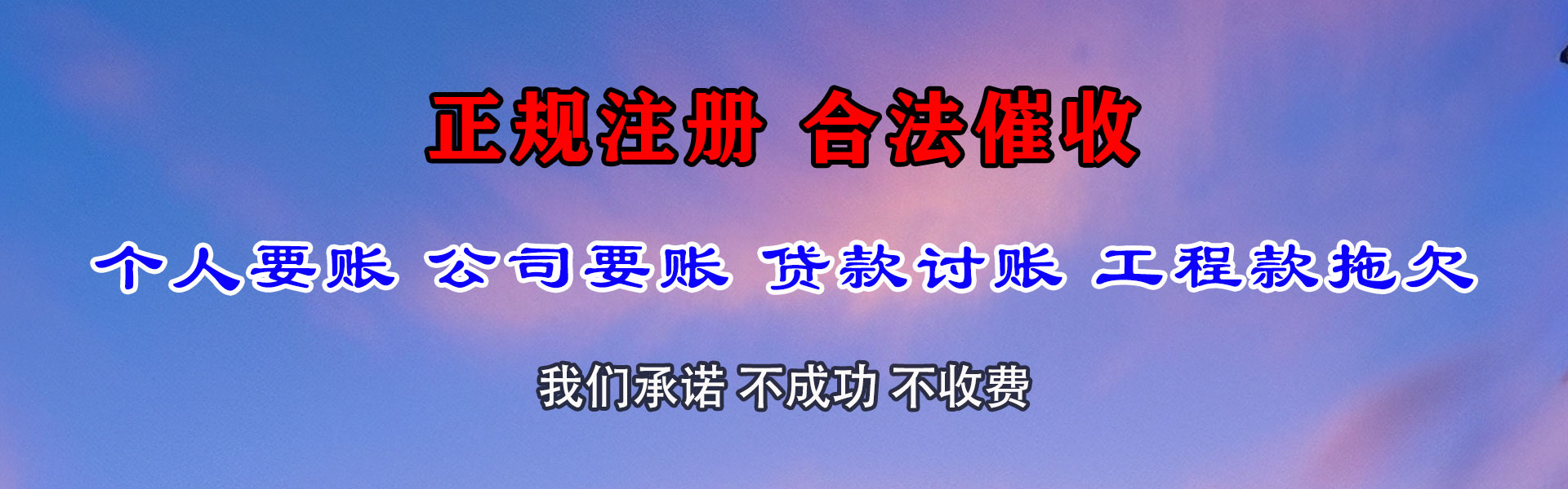 凤冈要债公司